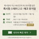 에코스테이 이미지