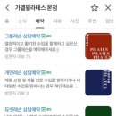 배곧아브뉴프랑센트럴그린 이미지