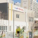 아양어린이집 이미지