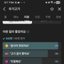우기고기