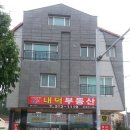 내덕부동산공인중개사사무소 이미지