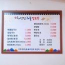 처갓집해물칼국수