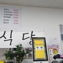 서희분식당