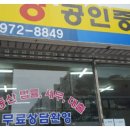 평강공인중개사사무소 이미지