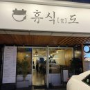 CU 서초청동점