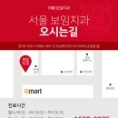 서울보임치과의원 이미지