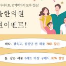 이건한의원 이미지