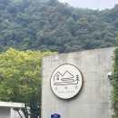 산하연 | 강원도 홍천 풀빌라 ’산하연‘