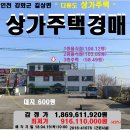 강화도"상가주택"경매＞길상면 해안도로변 상가(3차경매)419-41076 이미지