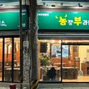좋은 농장 네이버블로그
