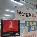 햇빛주는 약국 이미지