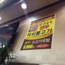 부생밀면고기집 이미지