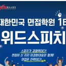 ㈜위드헬스케어 이미지