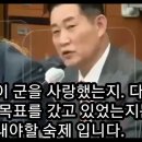 신원식국방장관의 명쾌한 일침! 이미지