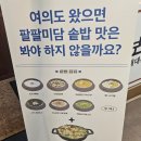 팔팔미담 이미지
