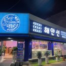 해안선 | 광주 북구 운암동 횟집 추천 해안선 참돔 솔직후기