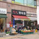 진품정육점