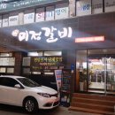 미정숯불갈비 Daum카페