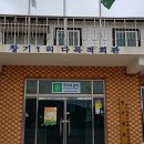 창기리보건진료소 네이버블로그