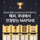 맵쉬(MAPSHE) 네이버블로그