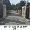 청주동부소방서(문의119안전센터) | [풍수544] 주암선생 문화탐방 158회...청담대