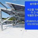 성원1태양광발전소 이미지