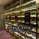 우리미엄 | 천안 불당 고급 소고기 맛집 ‘우리미엄’ 후기! 트러플 짜파게티랑 특등심, 감동 그 자체였어요(내돈내산)