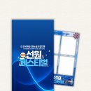 덕성기업 노동조합 | [뷰 포토부스 부산점]🛳️행사데이🛳️부산 전국 해상선원 노동조합연맹의 선원 페스티벌