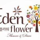 이든플라워 네이버블로그