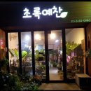 예찬플라워