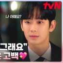 김수현x김지원 '눈물의 여왕' 1화 선공개 이미지