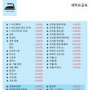 청천세탁소 이미지