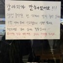 진동세꼬시