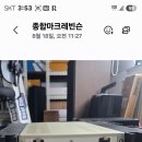 마크레빈슨 331파워앰프 스피커단자 조임 나비나사 이미지