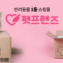 펫프렌즈 이미지