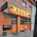 남일 여인숙 이미지