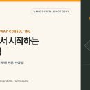 부모의 학력·경력으로 캐나다 취업/사업 으로 자녀에게는 최고의 무상교육 이미지