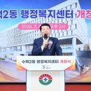 구리시 행정복지센터 웹이코노미