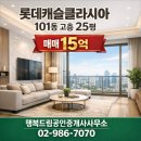 행복캐슬 101동 이미지