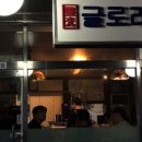 555식당