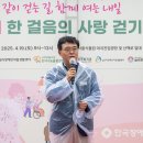 강서길라장애인자립생활센터 | 강서구, 장애인과 비장애인이 함께하는 ‘한 걸음의 사랑 걷기대회’ 성료