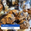 개끌림 | 삼양카페 스콘가게끌림 : 겉바속촉 스콘 털어온 솔직 후기