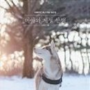 계절산책