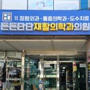 청송온누리약국 이미지