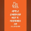 수학의힘외대HS3관학원