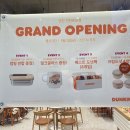 던킨인천운남점