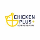 치킨플러스부산 네이버블로그