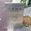 기억하다헤어살롱
