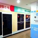 부평안전체험관 이미지