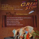 [영어성경] The Great Story - 3D 애니메이션 (창세기) 이미지